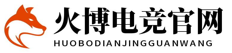 HB火博·(中国)电竞-ESPORTS